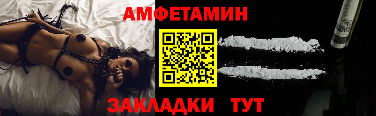Amphetamine VHQ  АМФ  Качканар  Вход с VPN 