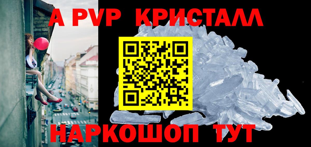 Alfa_PVP СК КРИС  A PVP Соль  А ПВП  Alpha PVP мука  Качканар  Вход с VPN 