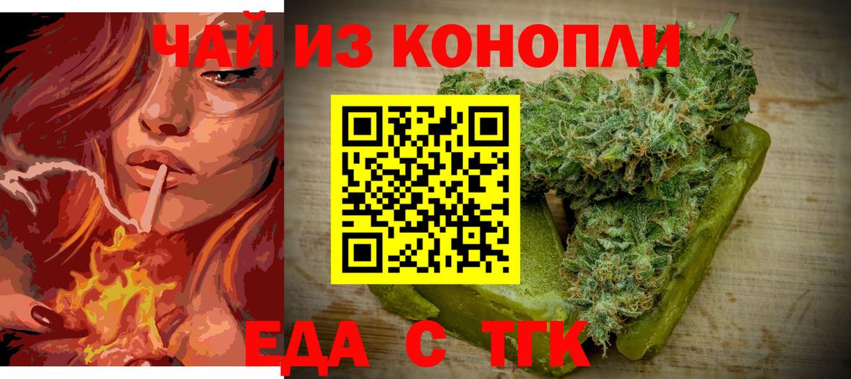 Cannafood марихуана  Вход с VPN  Качканар 
