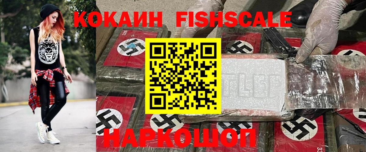 Cocaine 97% Качканар