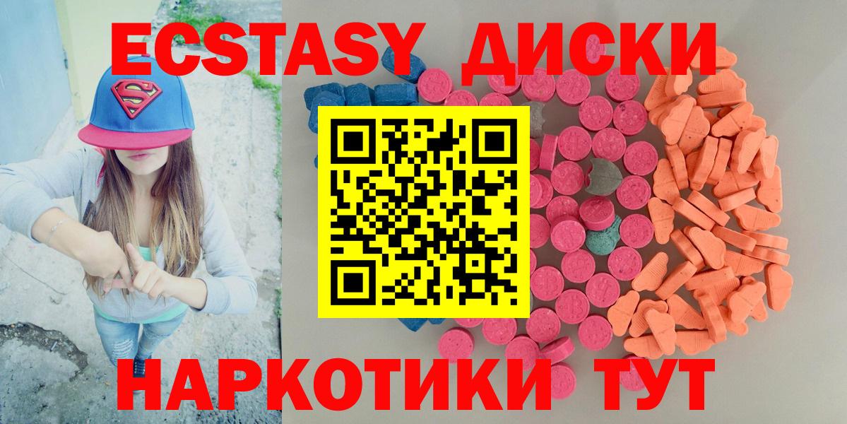 Экстази MDMA  Ecstasy MDMA  Качканар  ЭКСТАЗИ  Вход с VPN 