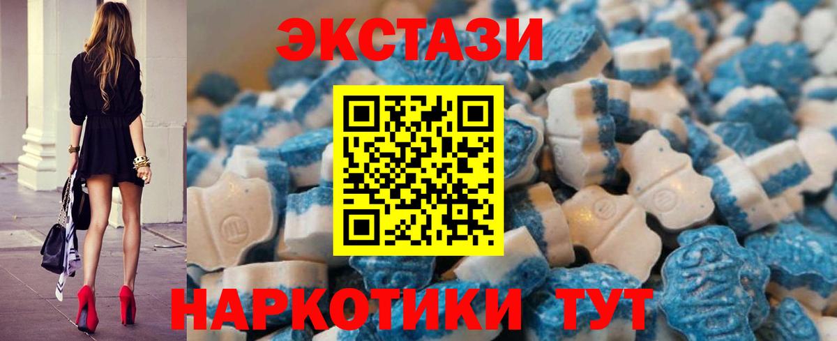 ЭКСТАЗИ 280мг Качканар