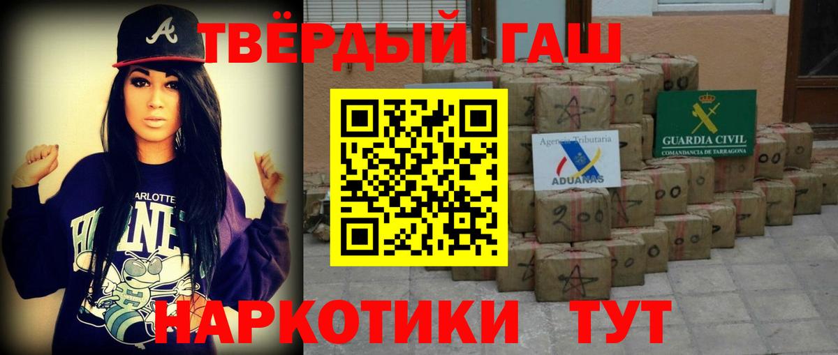 ГАШИШ хэш Качканар