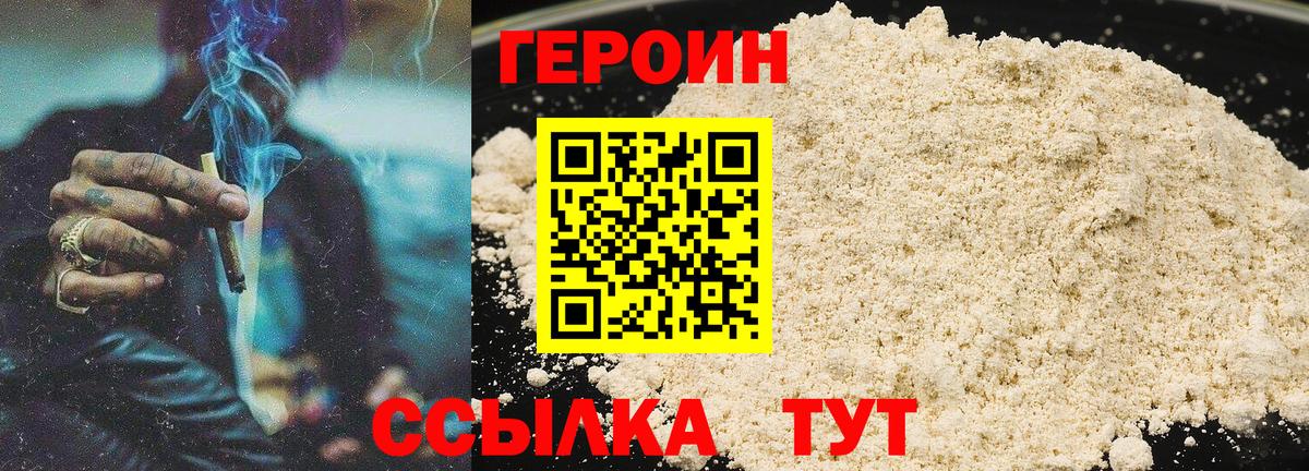 Качканар  Героин гречка  Вход с VPN 
