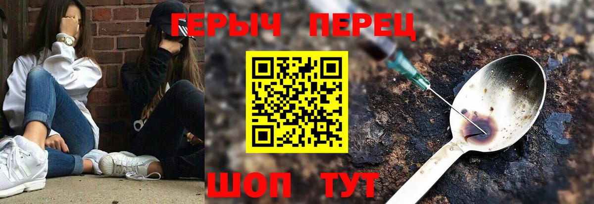 Героин Heroin Качканар