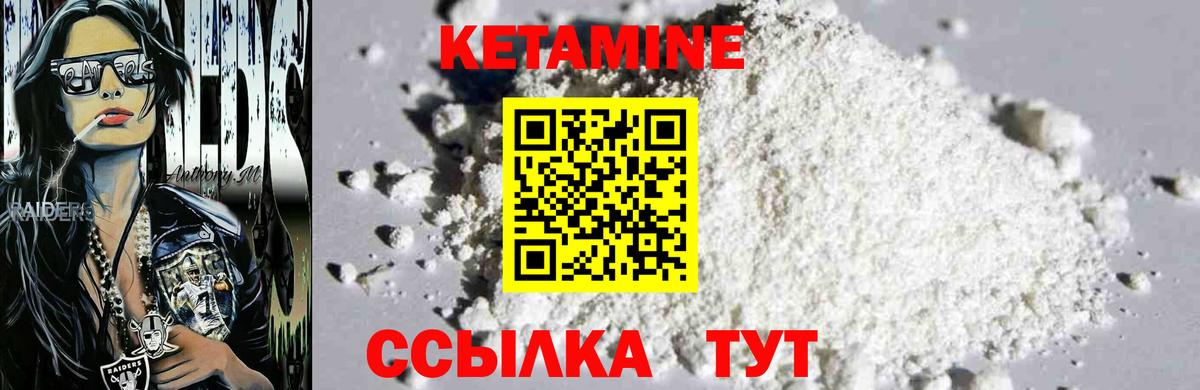 Кетамин VHQ Качканар