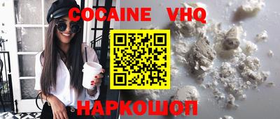 кокаин премиум Краснодар