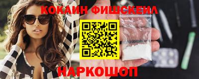 кокаин премиум Краснодар
