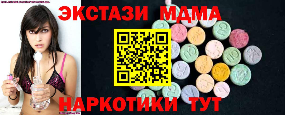 Качканар  MDMA Molly  Вход с VPN  МДМА VHQ 