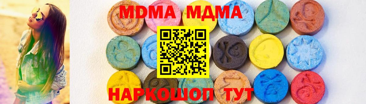 МДМА VHQ Качканар