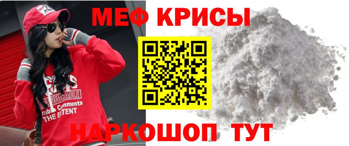 МЕФ 4 MMC  Мефедрон мяу мяу  Качканар  Мефедрон  Вход с VPN 