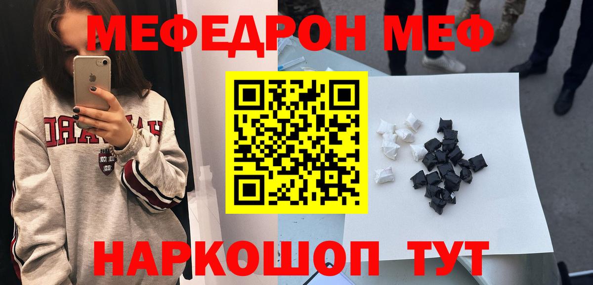 Меф кристаллы Качканар