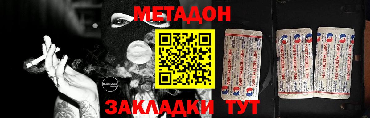 МЕТАДОН VHQ  Вход с VPN  Качканар  МЕТАДОН VHQ 