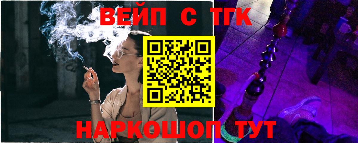 купить   Вход с VPN  Качканар  ТГК жижа  Дистиллят ТГК Wax 