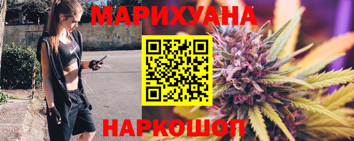 МАРИХУАНА VHQ Качканар